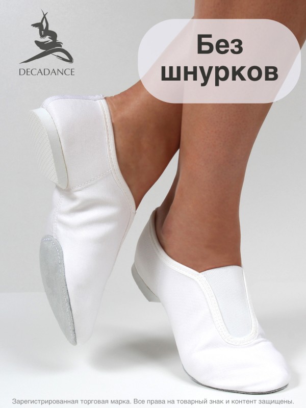 Джазовки без шнурков текстильные, белые